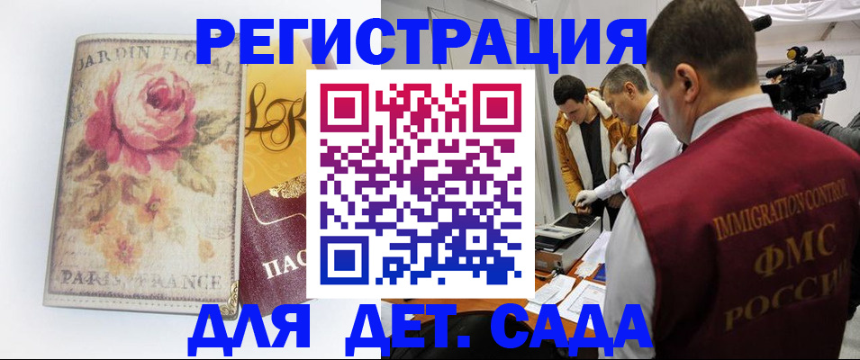 прописка для военкомата в Сибае